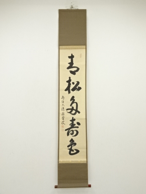 Paintings & Calligraphy